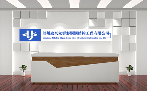 致兴立群彩钢：2025年阿里加固工程与阿里彩钢翻新的新篇章